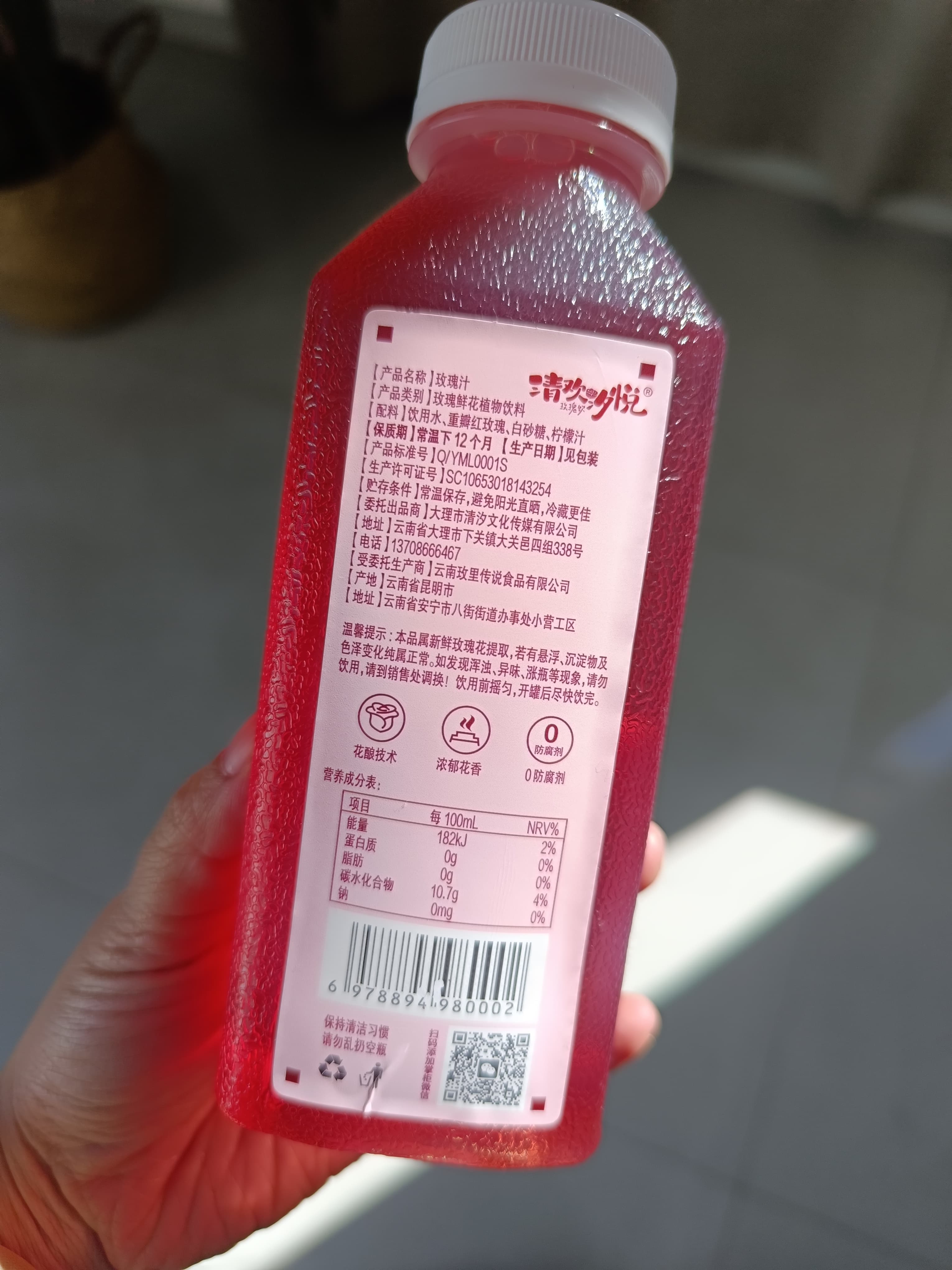 玫瑰汁标签
