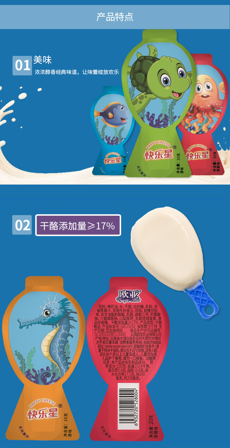奶酪棒混装_08