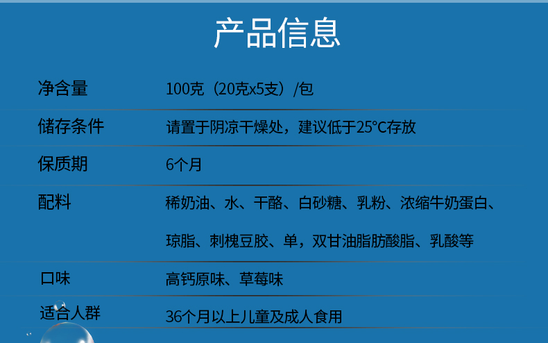 奶酪棒混装_02