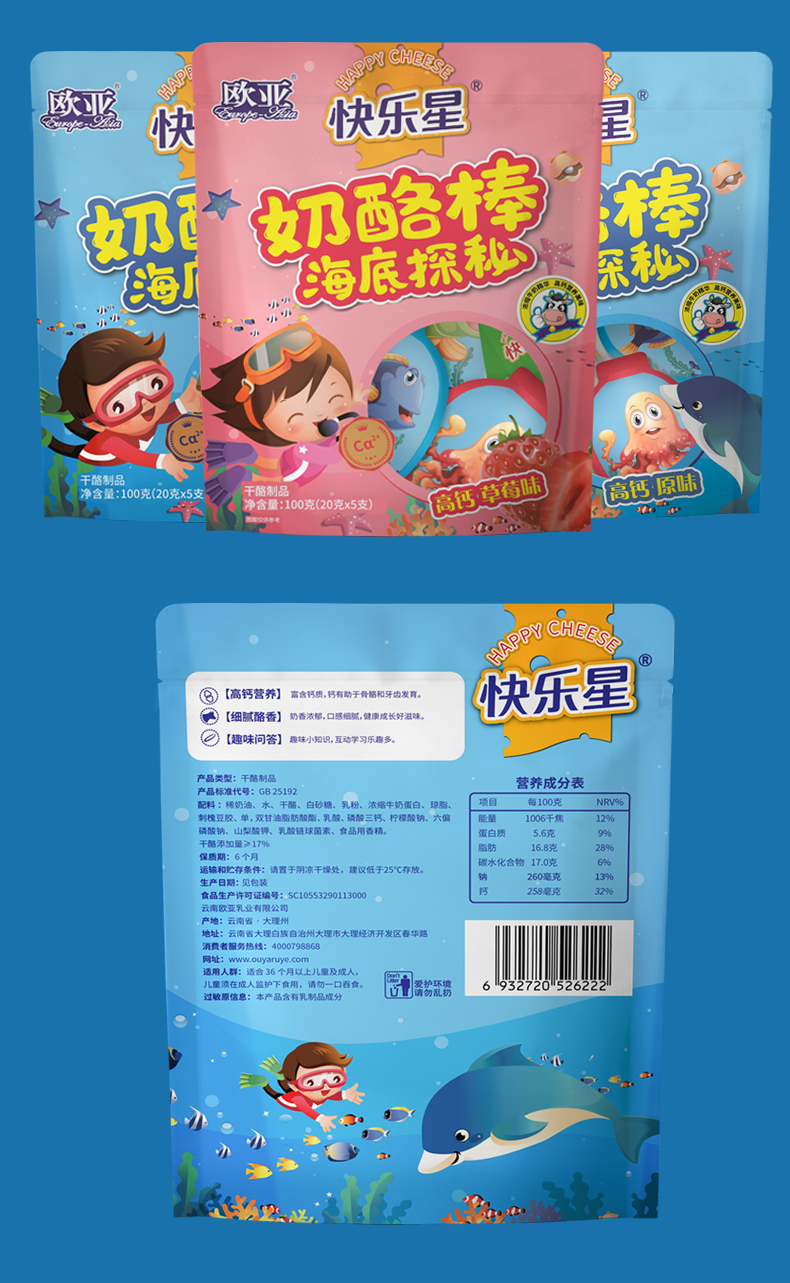 奶酪棒混装_10