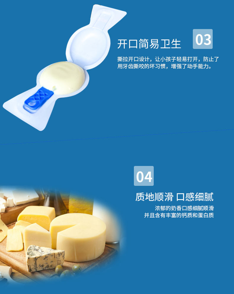 奶酪棒混装_09
