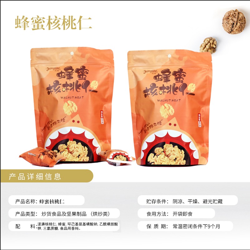 核桃仁-蜂蜜80g