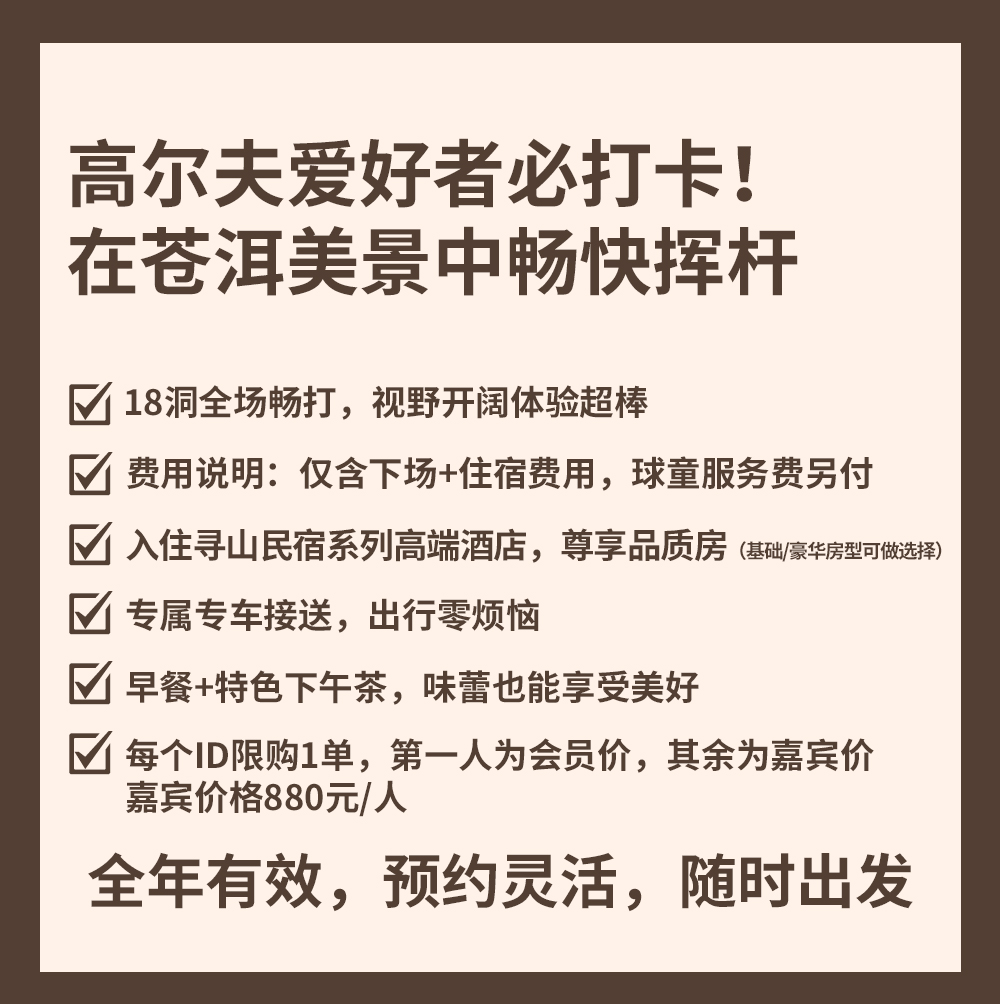 苍海高尔夫_07
