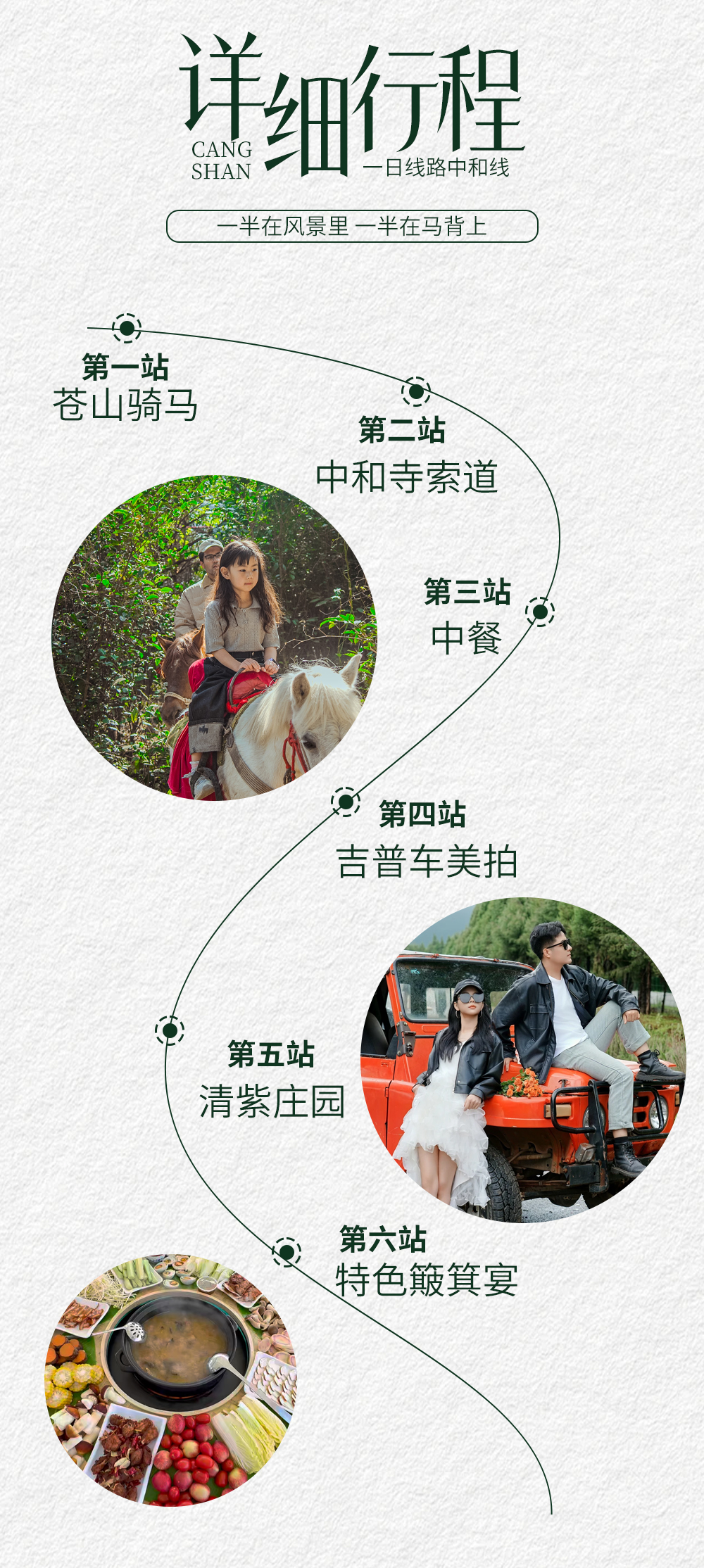 苍山骑马_02