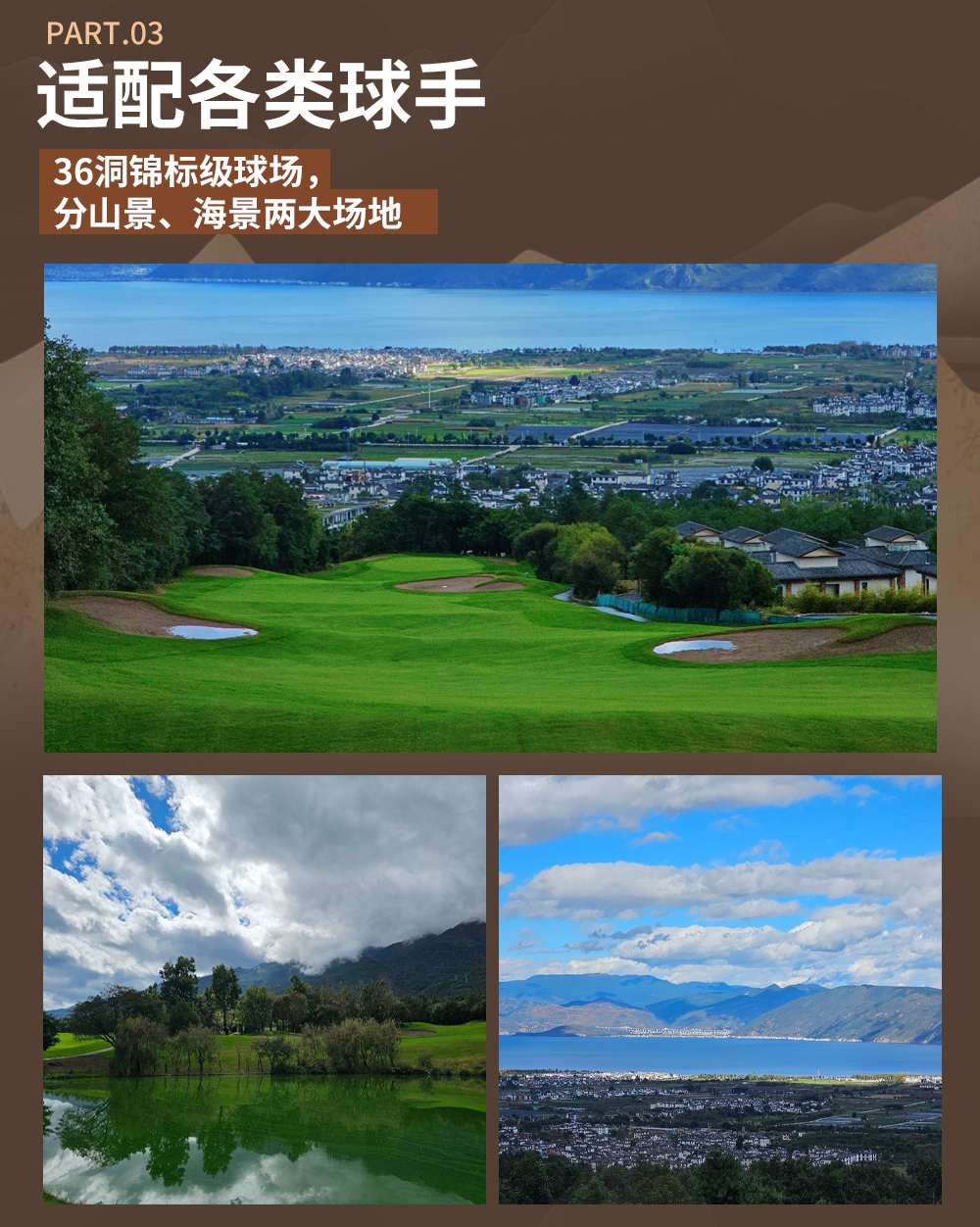 苍海高尔夫_04
