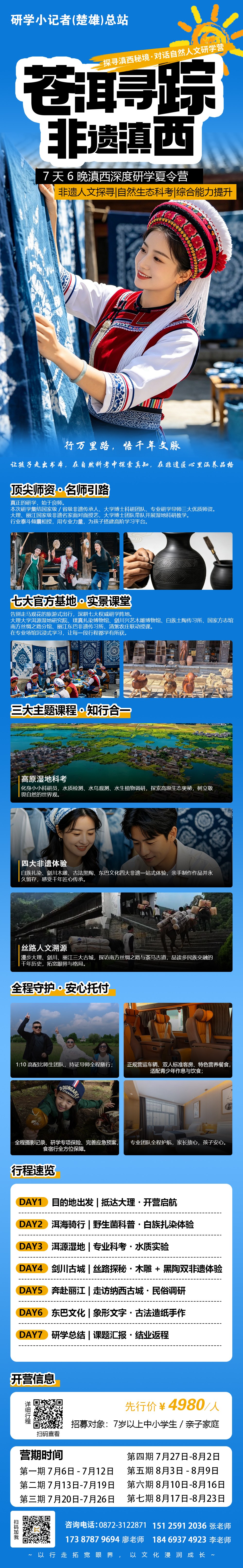 压缩微信图片_20260706155909_338_1533(1)